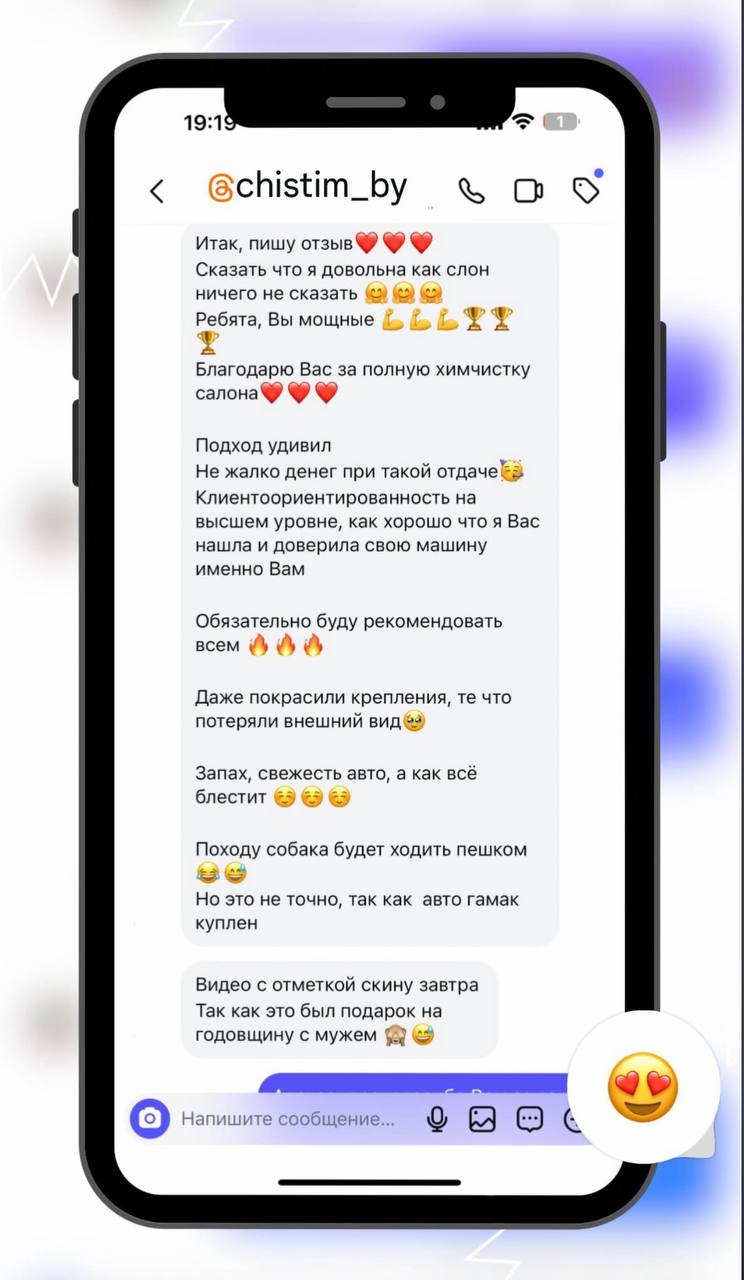 Отзыв клиента 2